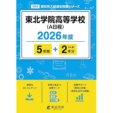 【完品美品!!】高校受験対策 ニューレコード APセット　定価半額以下価格‼︎ Amazon.co.jp: 完品!!高校受験対策 ニューレコード APセット